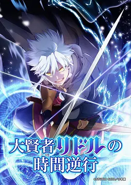 国漫《星轨纪元》动画剧照